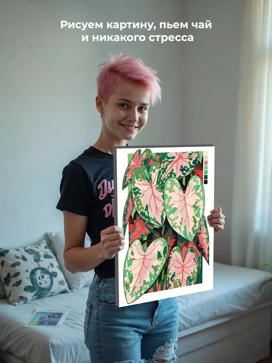 Картина по номерам «Цветы и растения: Каладиум с палитрой арт» — картинка 6