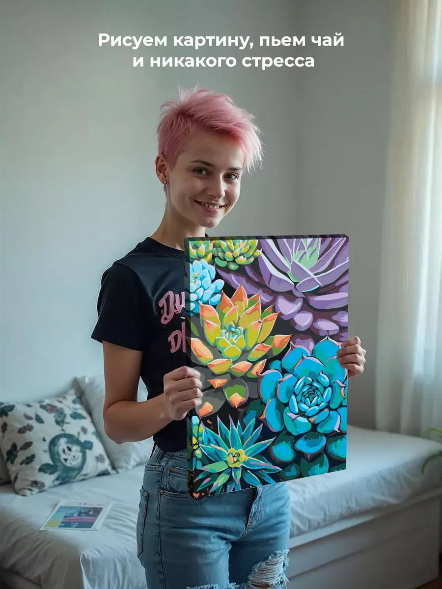 Картина по номерам «Цветы и растения: разноцветные суккуленты» — картинка 6