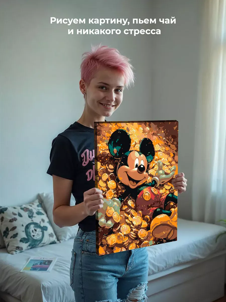 Картина по номерам «Герои Дисней: Микки Маус и деньги, золото» — картинка 7
