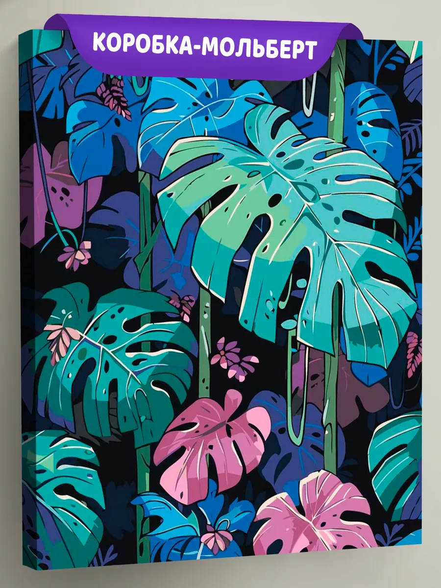 Картина по номерам «Цветы и растения: Монстера арт, ночь»