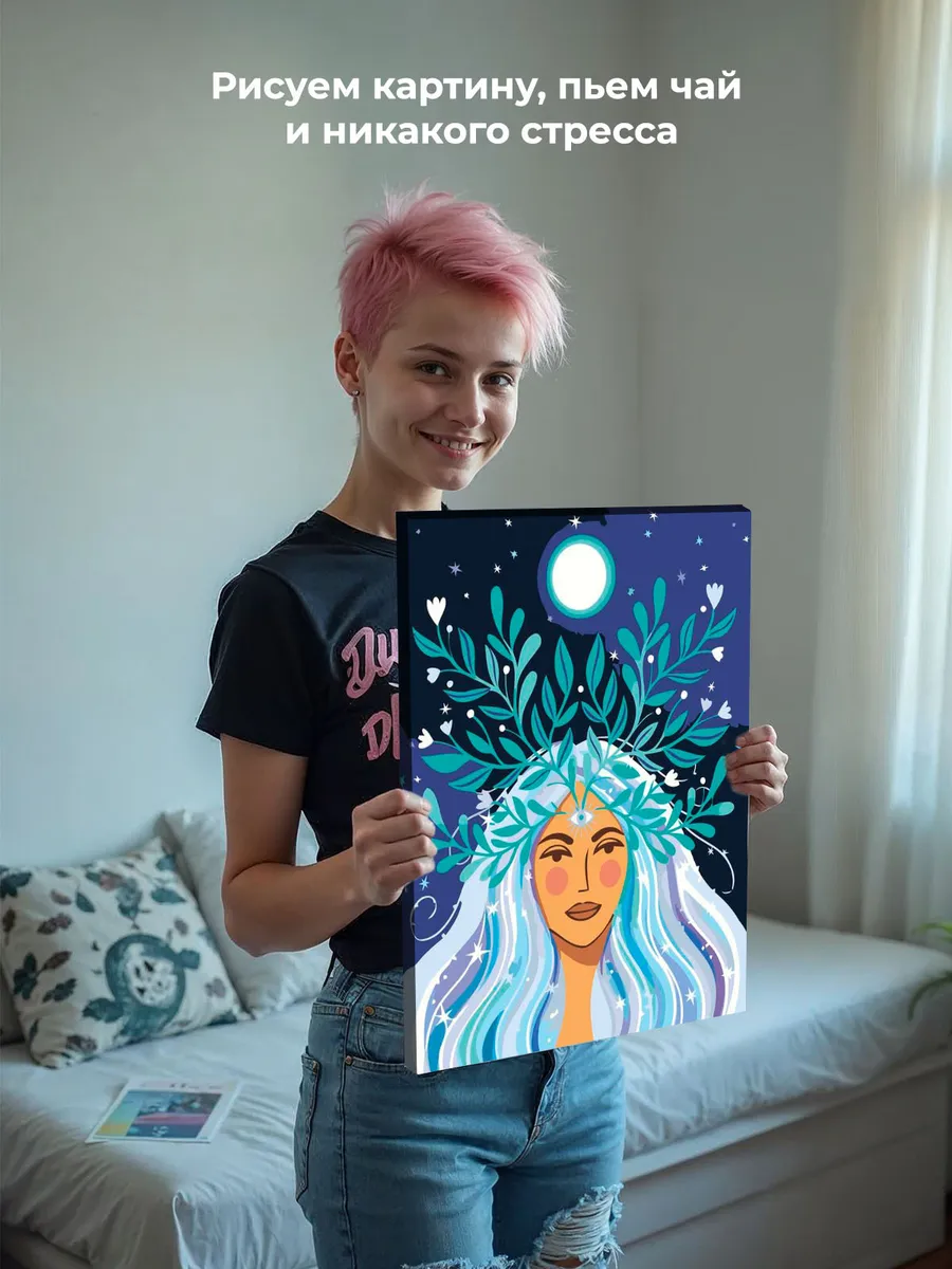 Картина по номерам «Астрология, эзотерика и таро: ночь» — картинка 6