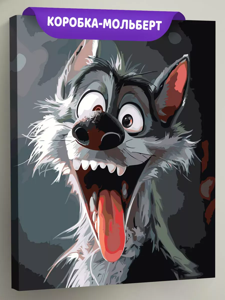 Картина по номерам «Удивленный волк, арт в стиле Дисней»