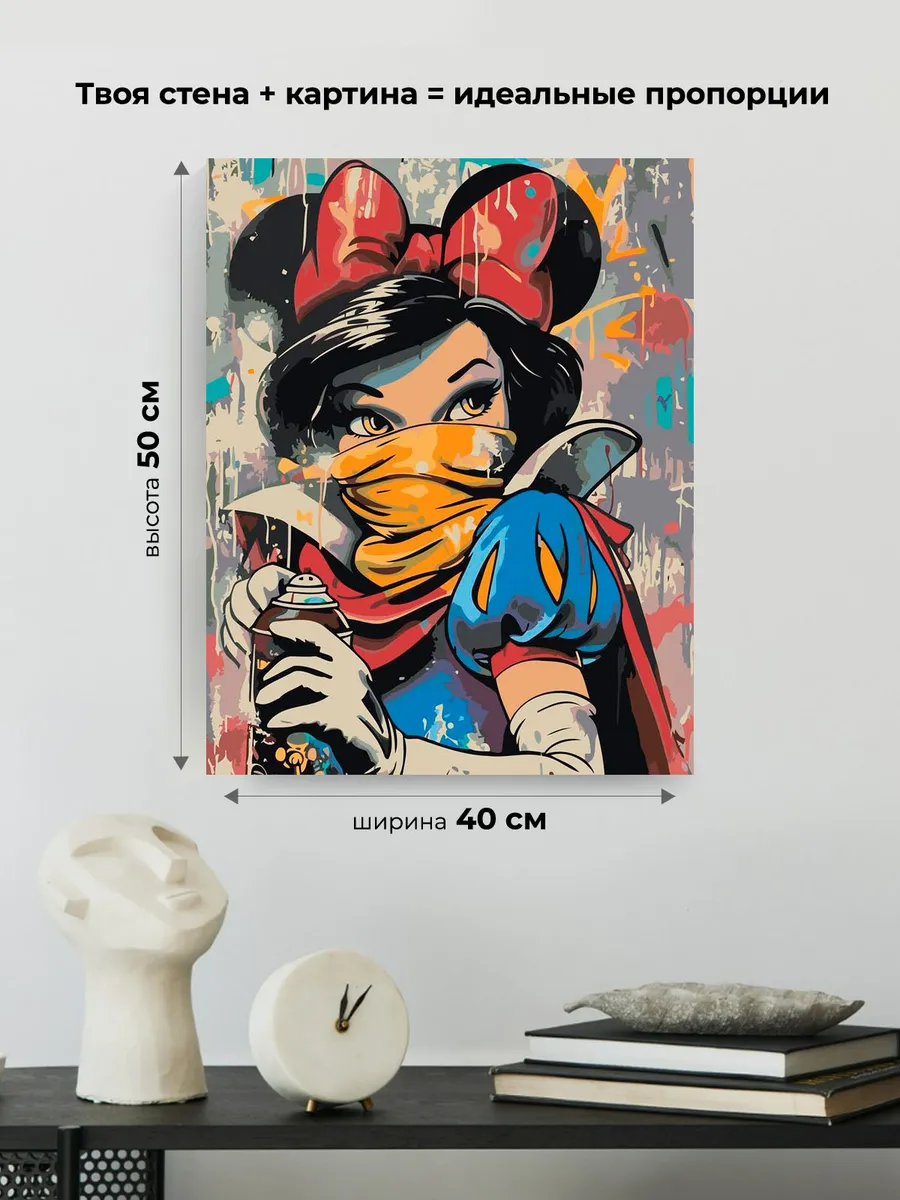 Картина по номерам «Герои Дисней: Минни Маус граффити арт» — картинка 3