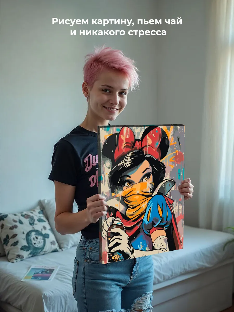 Картина по номерам «Герои Дисней: Минни Маус граффити арт» — картинка 6