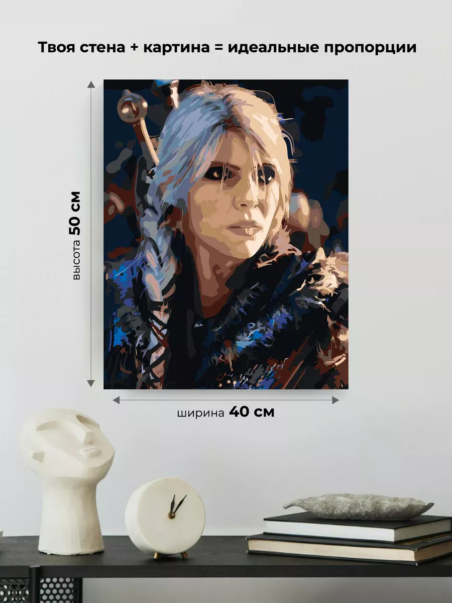 Картина по номерам «Ведьмак: взрослая Цири из трейлера» — картинка 3