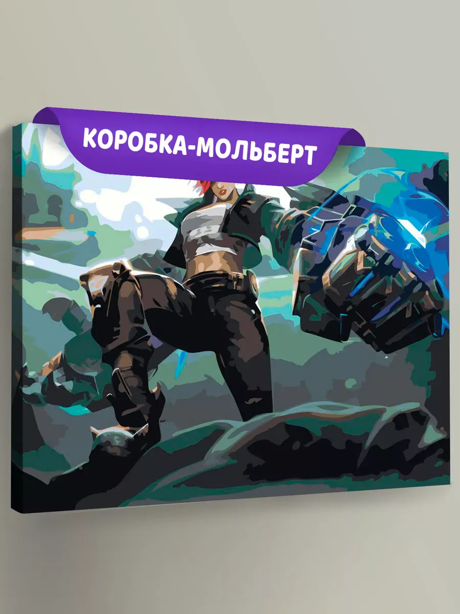 Картина по номерам «Аркейн Лига Легенд лол: Вай арт»