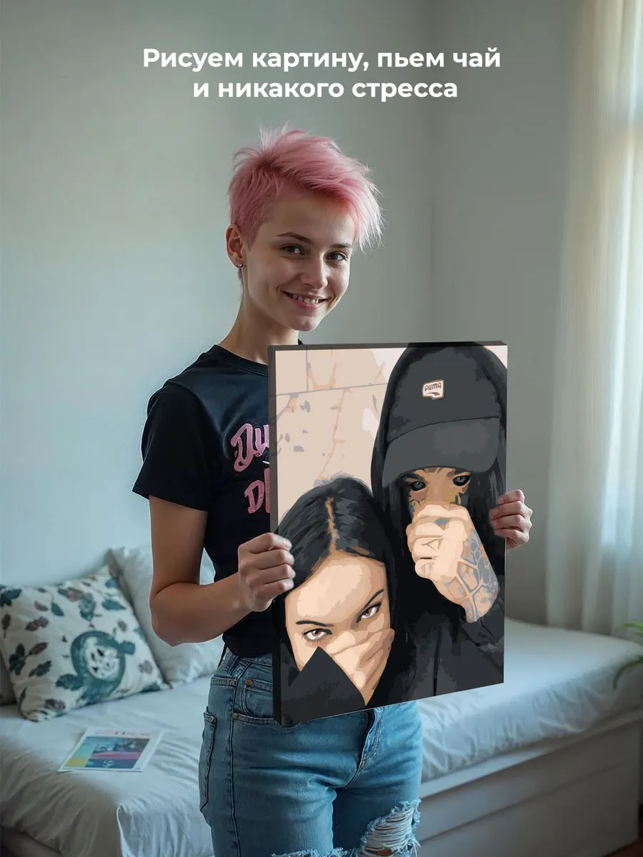 Картина по номерам «Рэпер Кишлак и Саша Razval селфи» — картинка 6