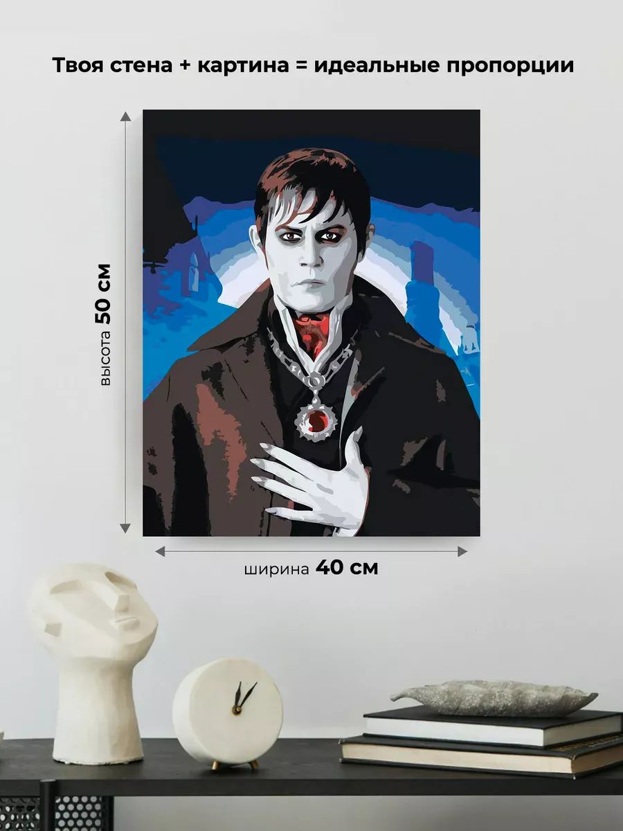 Картина по номерам «Мрачные тени: актер Джонни Депп вампир» — картинка 3