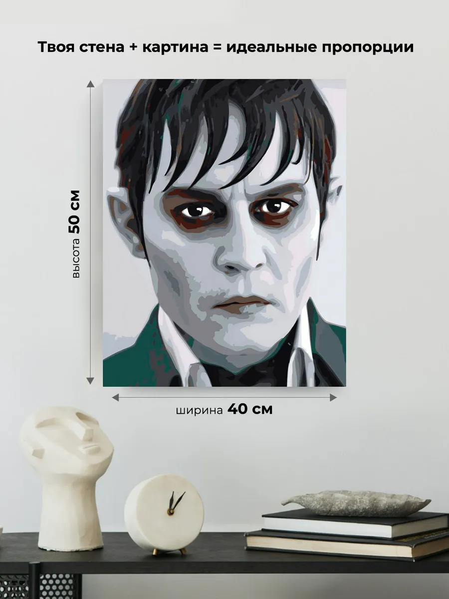 Картина по номерам «Мрачные тени: актер Джонни Депп вампир» — картинка 3