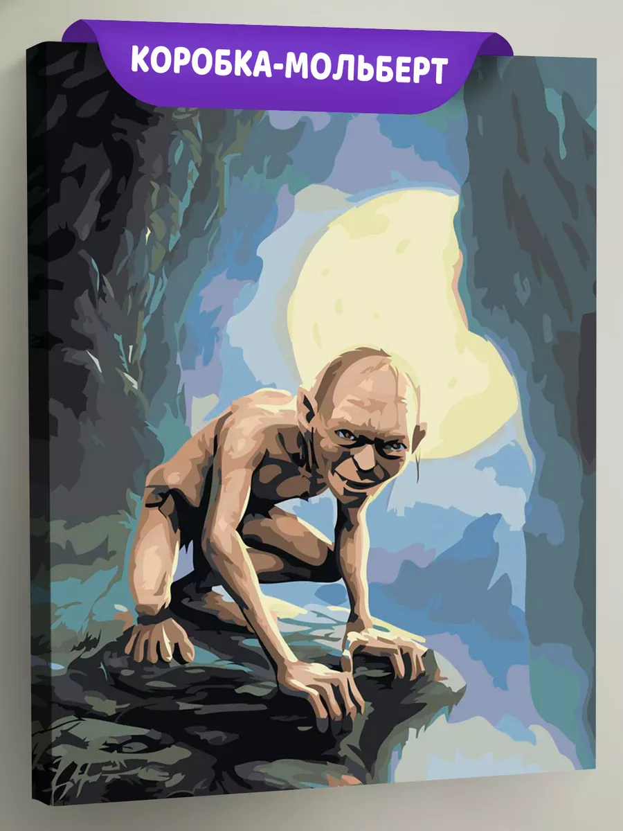 Картина по номерам «Властелин колец: Голлум в Мории, луна»