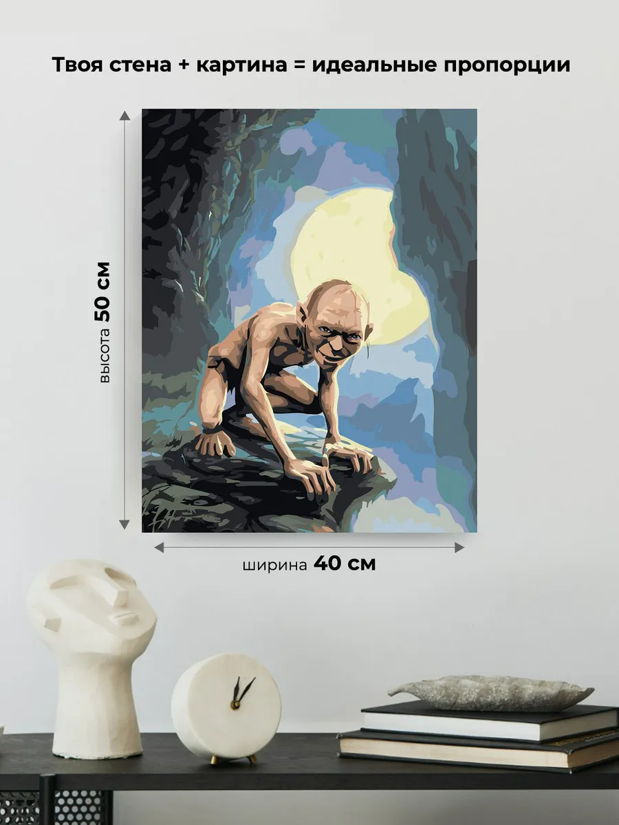 Картина по номерам «Властелин колец: Голлум в Мории, луна» — картинка 3