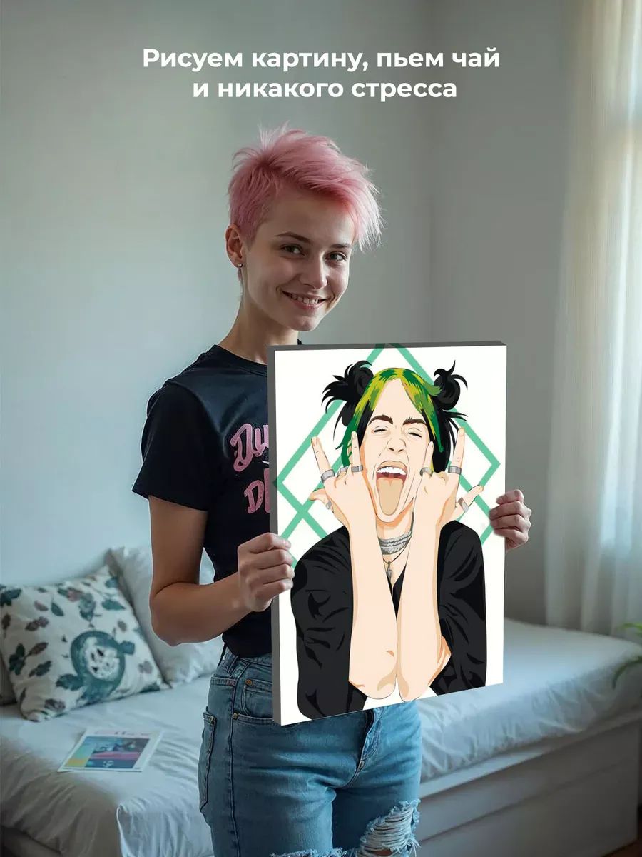 Картина по номерам «Музыка: певица Билли Айлиш арт 40x50» — картинка 6