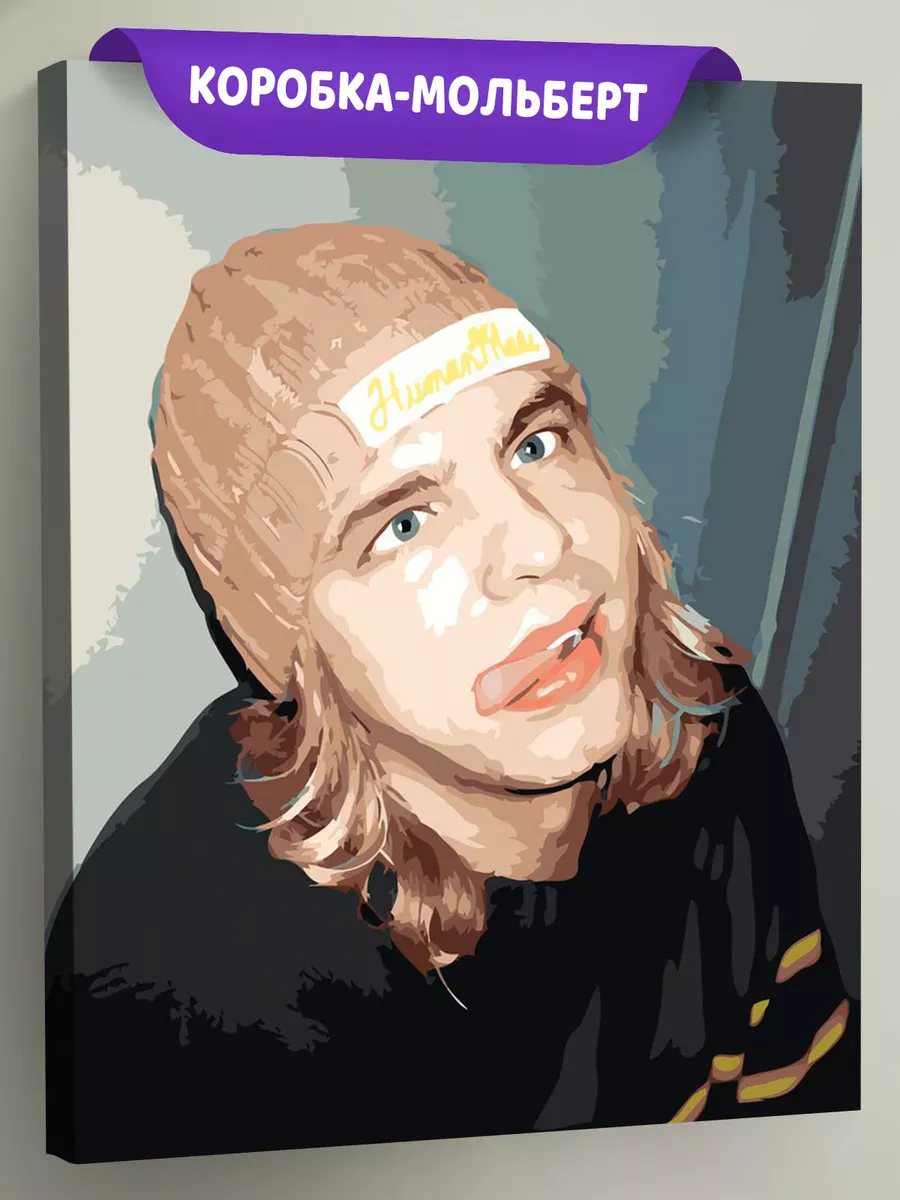 Картина по номерам «Рэпер Mayot Майот Моет: Артём портрет»