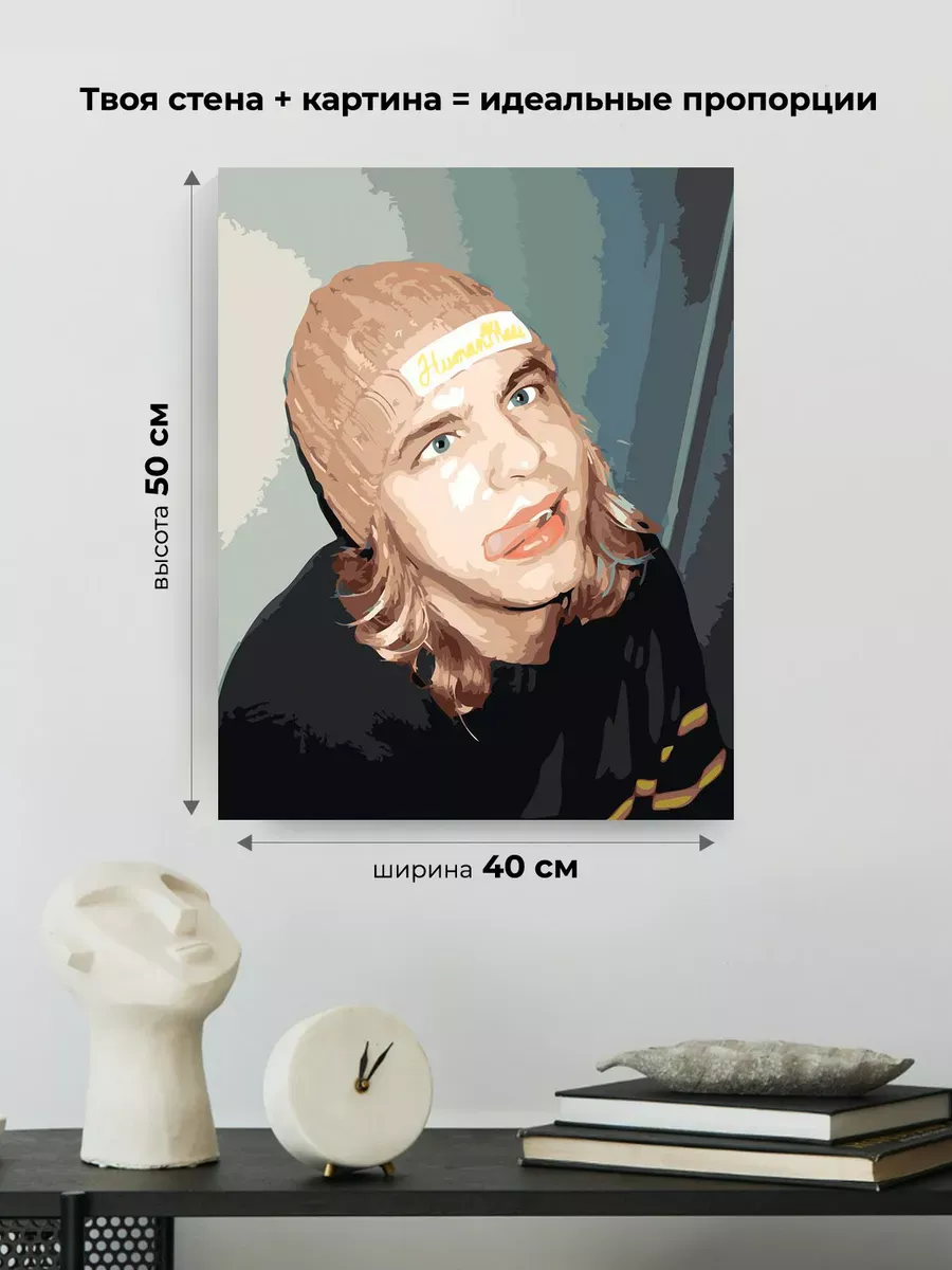 Картина по номерам «Рэпер Mayot Майот Моет: Артём портрет» — картинка 3