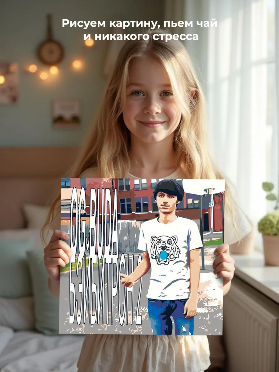 Картина по номерам «OG buda ОГ буда рэпер: Бэйбитрон 2» — картинка 6