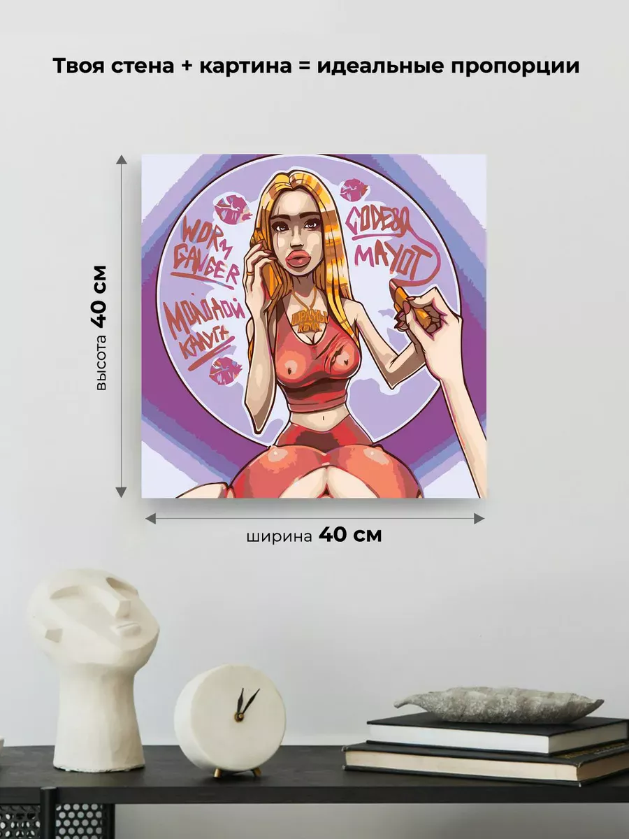 Картина по номерам «Рэпер Mayot Майот Моет: Шрамы арт» — картинка 3