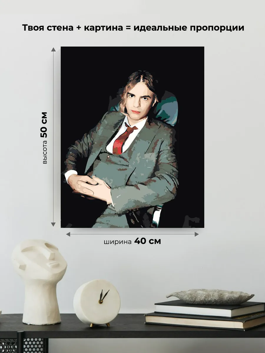 Картина по номерам «Рэпер Mayot Майот Моет: Артём портрет» — картинка 3