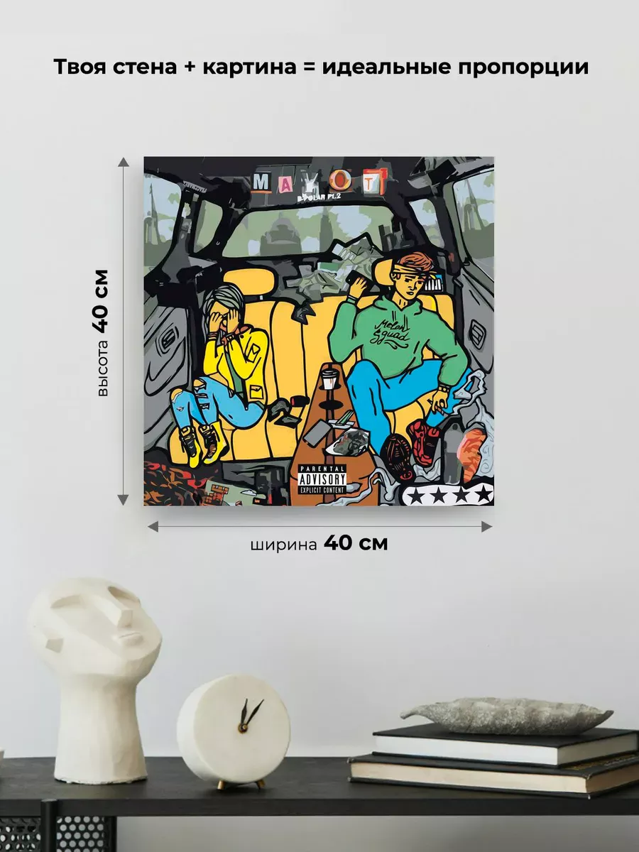 Картина по номерам «Рэпер Mayot Майот Моет: альбом B-polar 2» — картинка 3