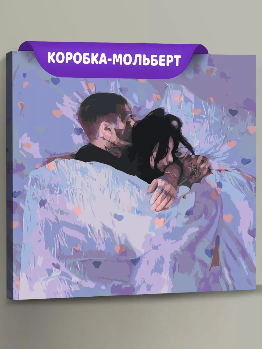 Картина по номерам «Рэпер Кишлак и Саша Razval: Апноэ»