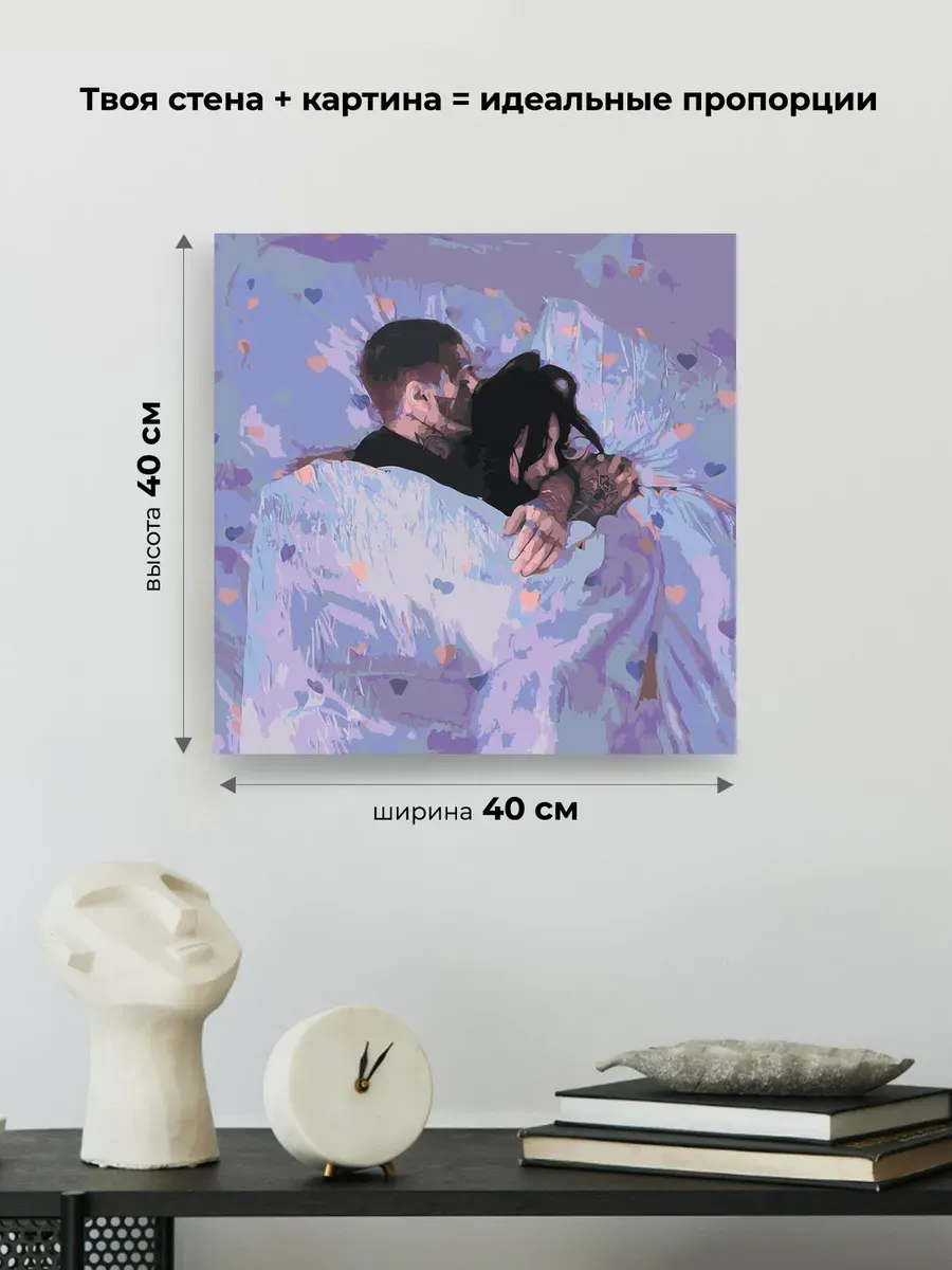 Картина по номерам «Рэпер Кишлак и Саша Razval: Апноэ» — картинка 3