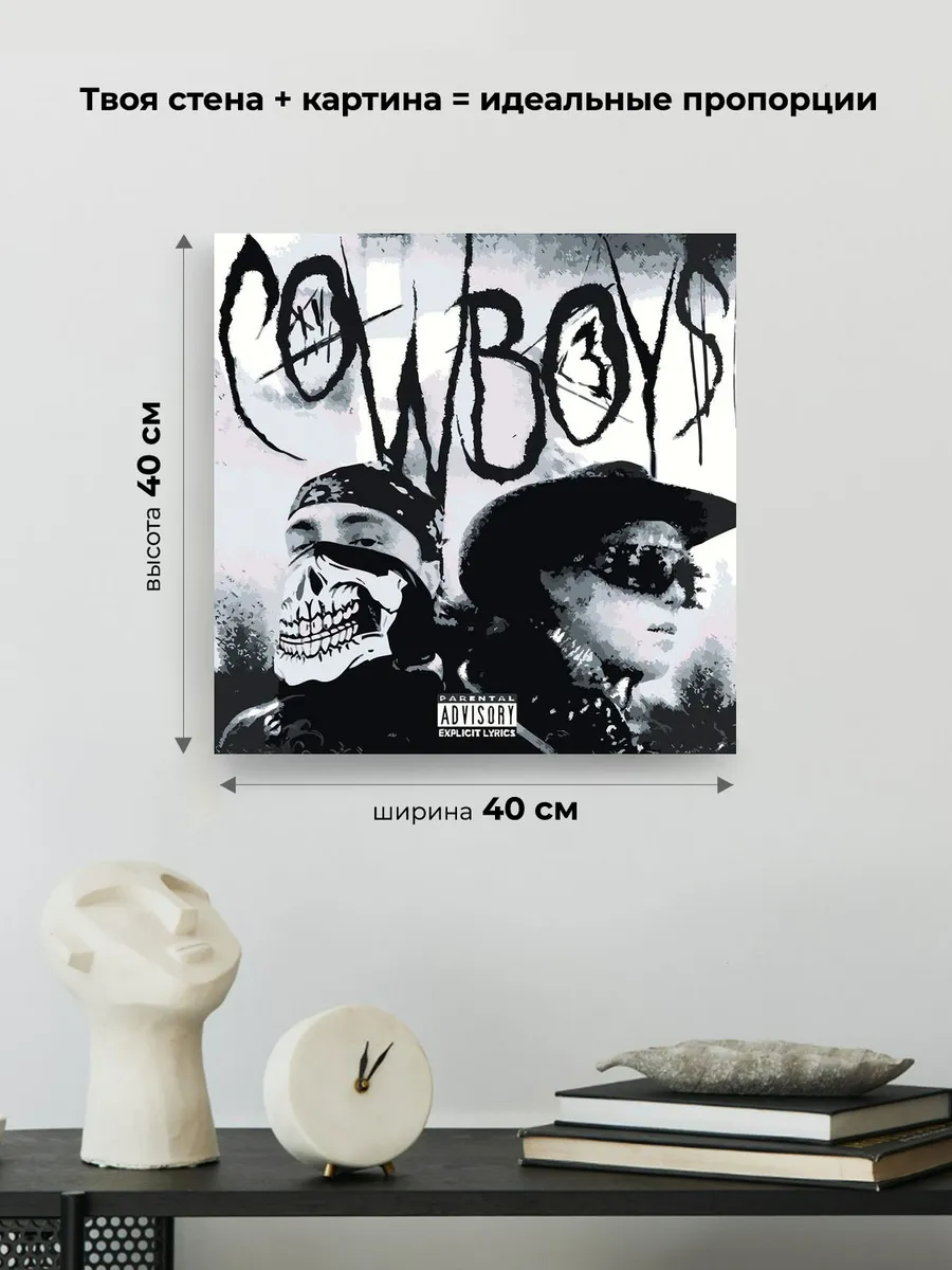 Картина по номерам «Рэпер Toxis Токсис, Егор Крид: CowBoys» — картинка 3