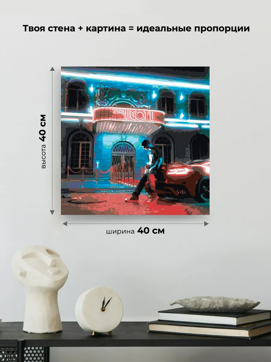 Картина по номерам «Рэпер Toxis Токсис: I GOT U обложка» — картинка 3