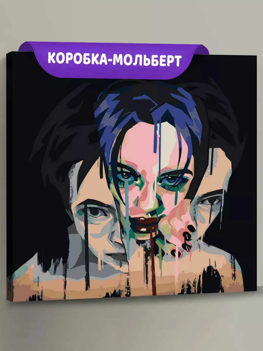 Картина по номерам «CMH, Mzlff Мазелов: Catharsis обложка»