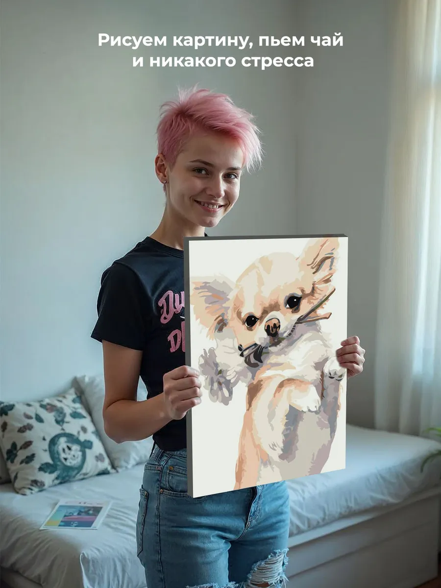 Картина по номерам «Собаки: смешная чихуахуа с цветами» — картинка 6