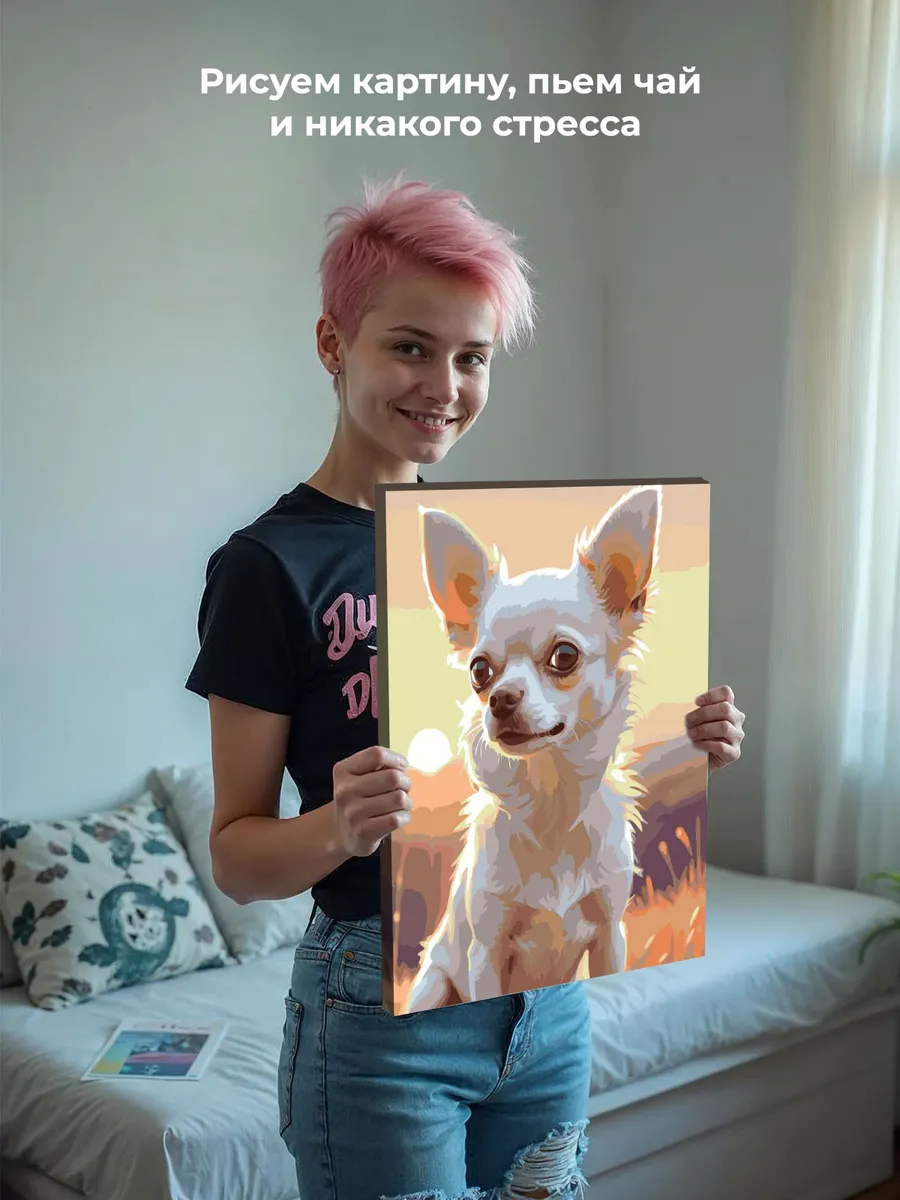 Картина по номерам «Собаки: смешная чихуахуа на закате» — картинка 6