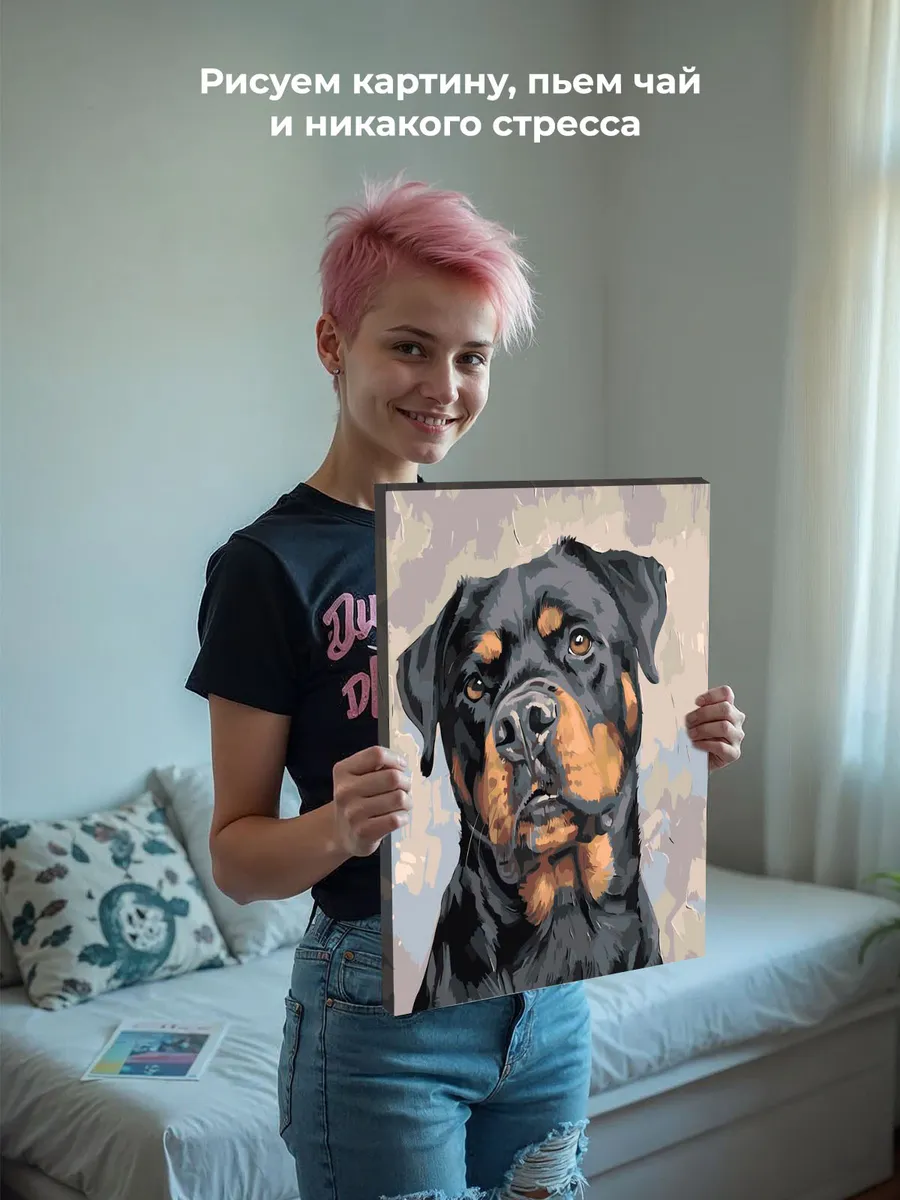 Картина по номерам «Собаки: ротвейлер арт, домашние животные» — картинка 6