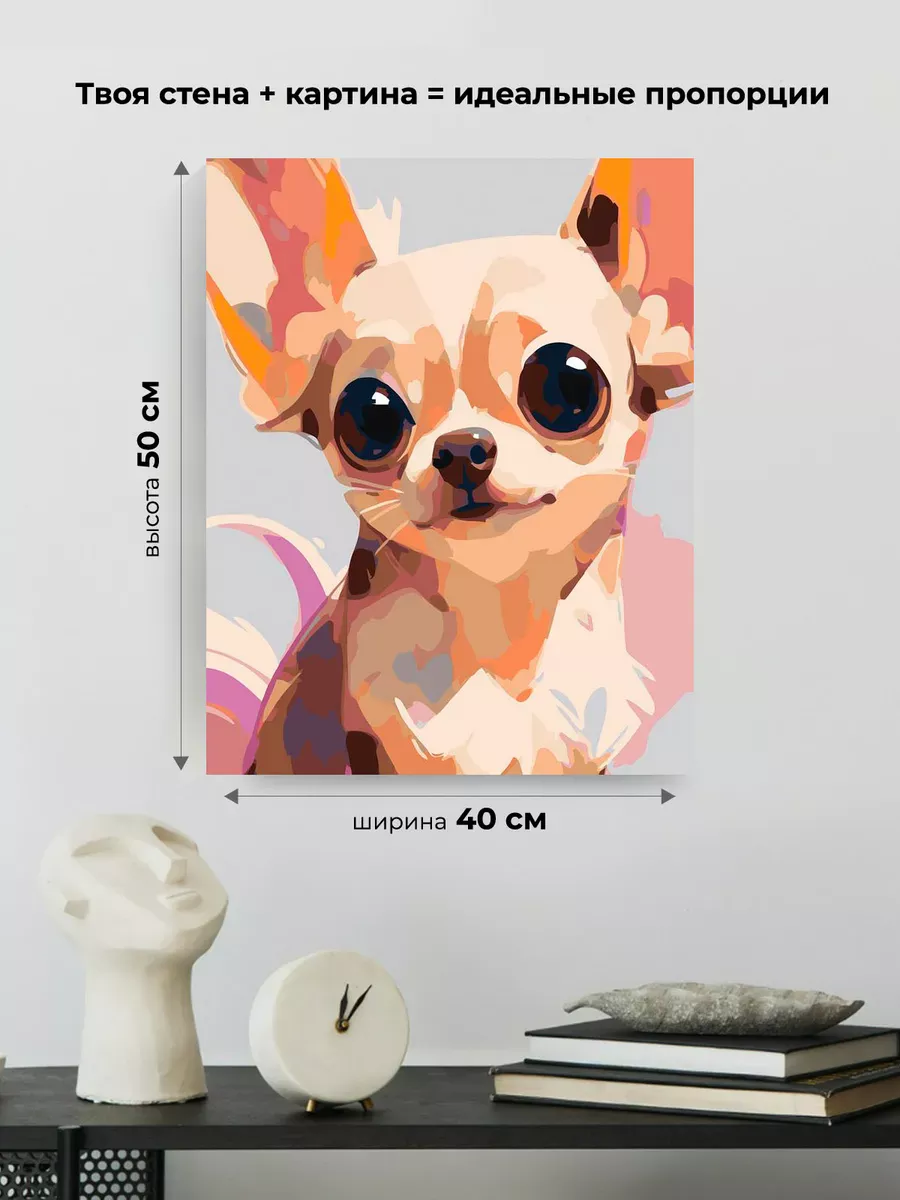 Картина по номерам «Собаки: смешная мультяшная чихуахуа арт» — картинка 3