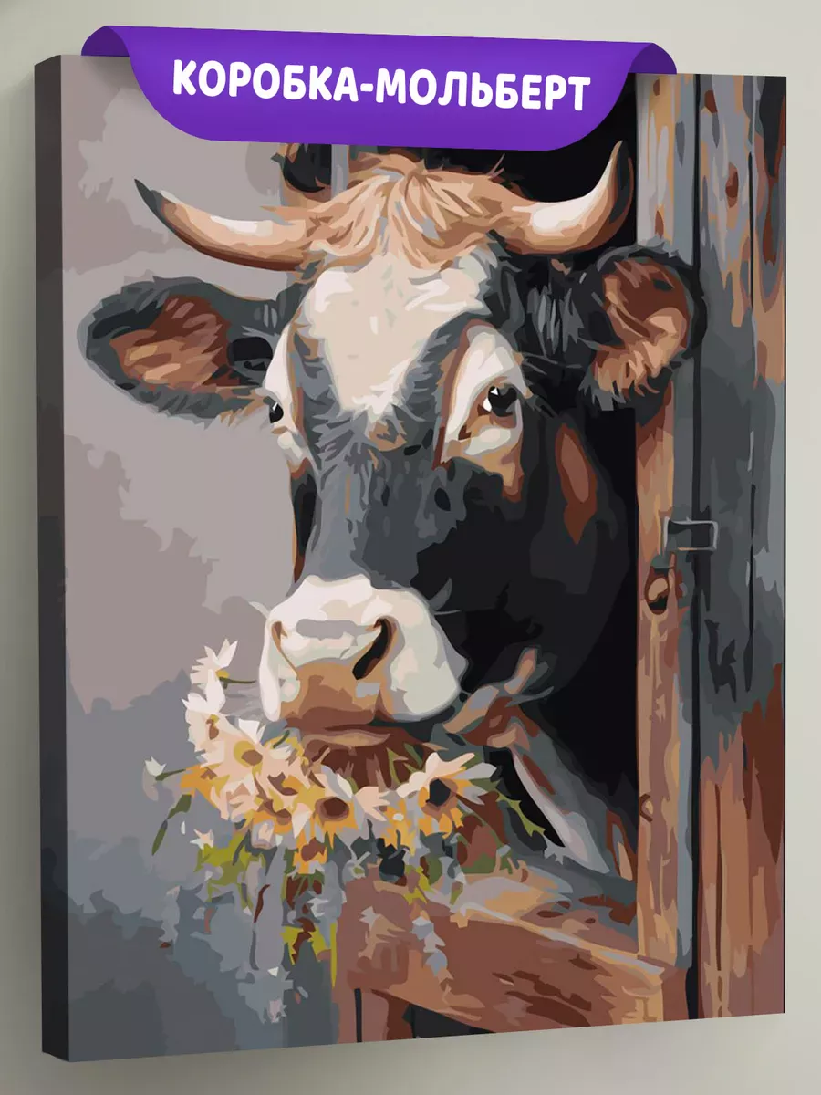 Картина по номерам «Животные: корова с букетом цветов»