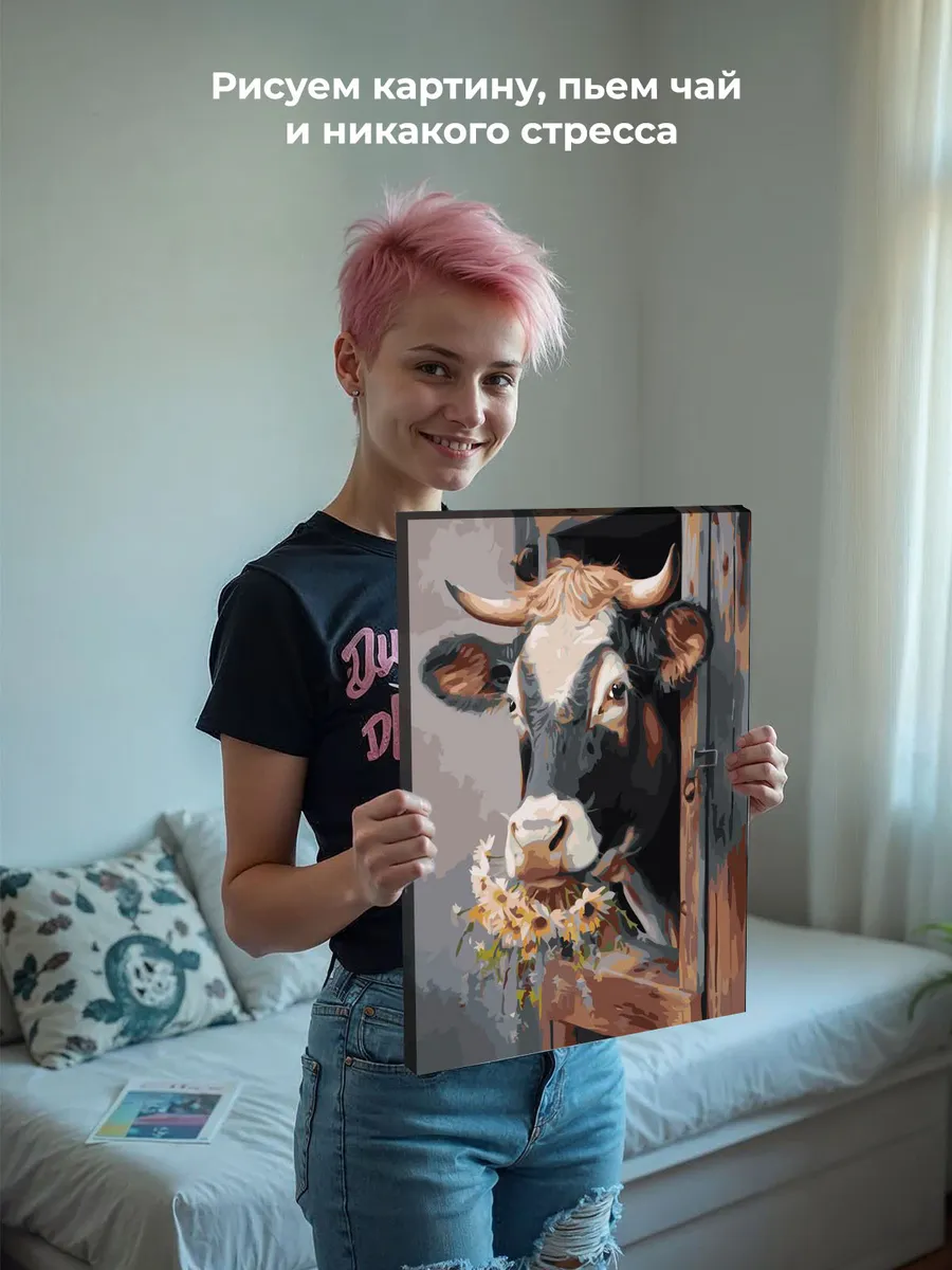 Картина по номерам «Животные: корова с букетом цветов» — картинка 6