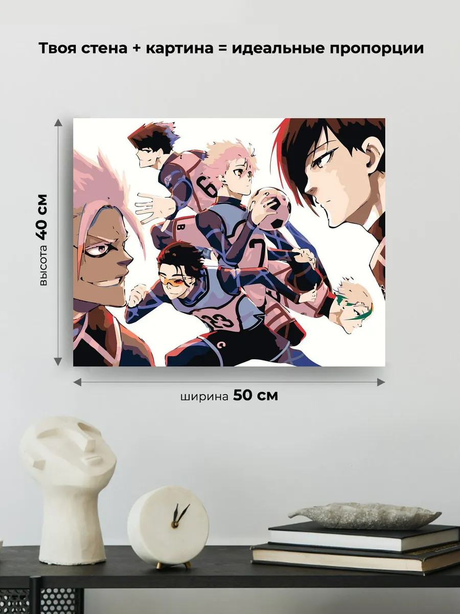 Картина по номерам «Аниме манга Синяя тюрьма Блю Лок, футбол» — картинка 3