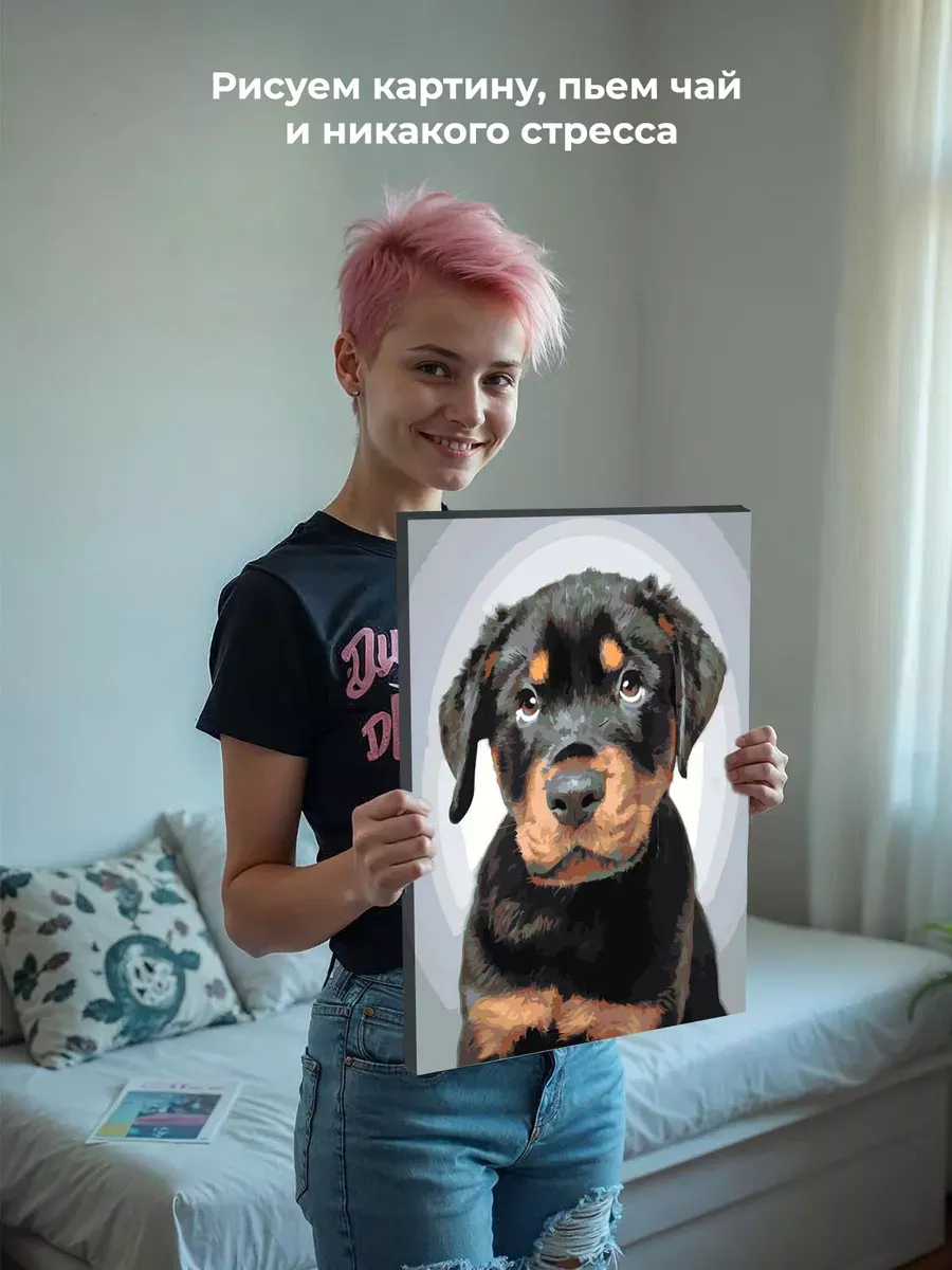 Картина по номерам «Собаки: милый щенок ротвейлер» — картинка 6