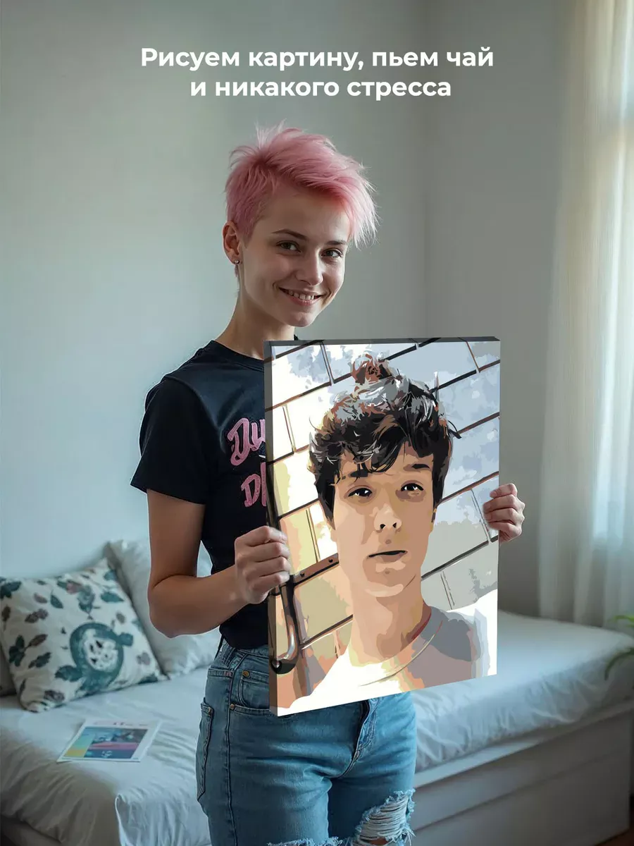 Картина по номерам «Стример Лололошка MrLololoshka Роман» — картинка 6