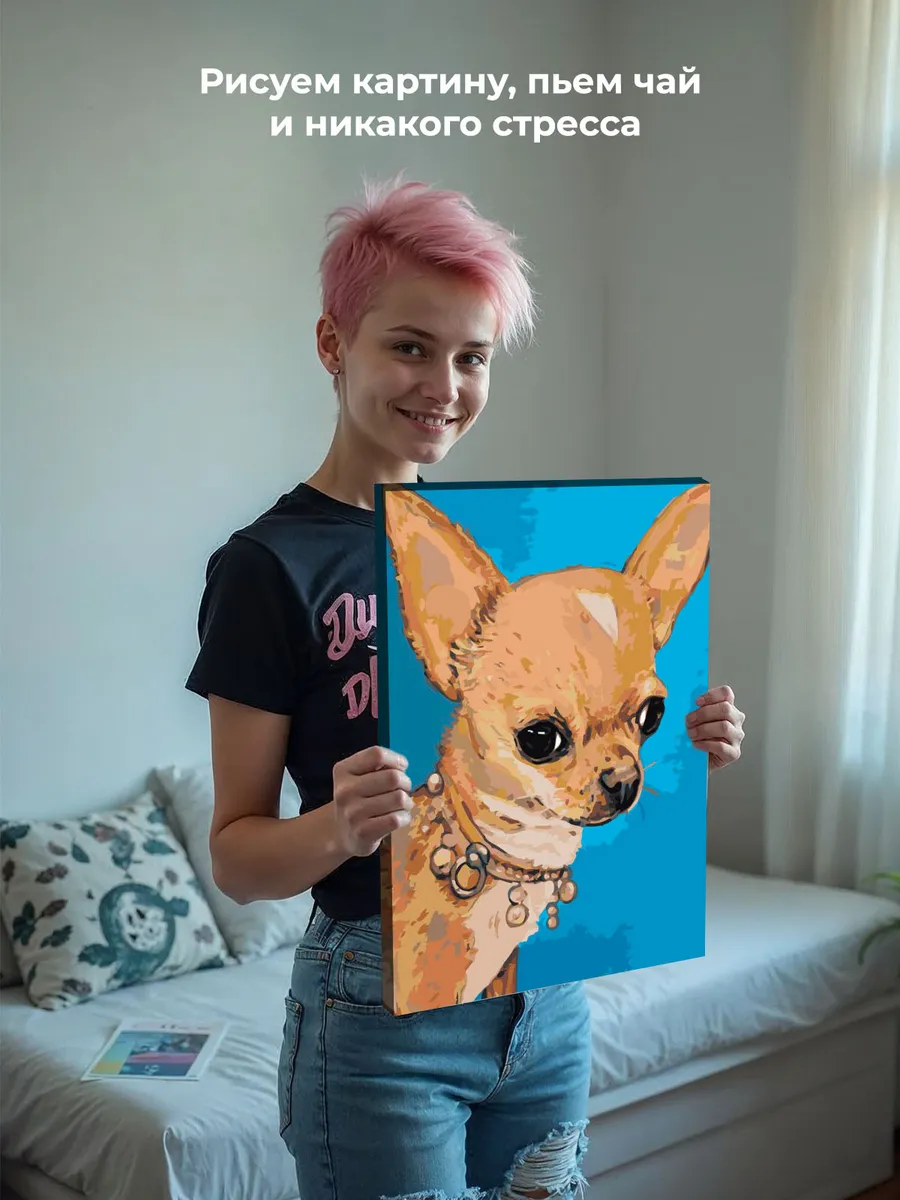 Картина по номерам «Собаки: маленькая чихуахуа с ожерельем» — картинка 6