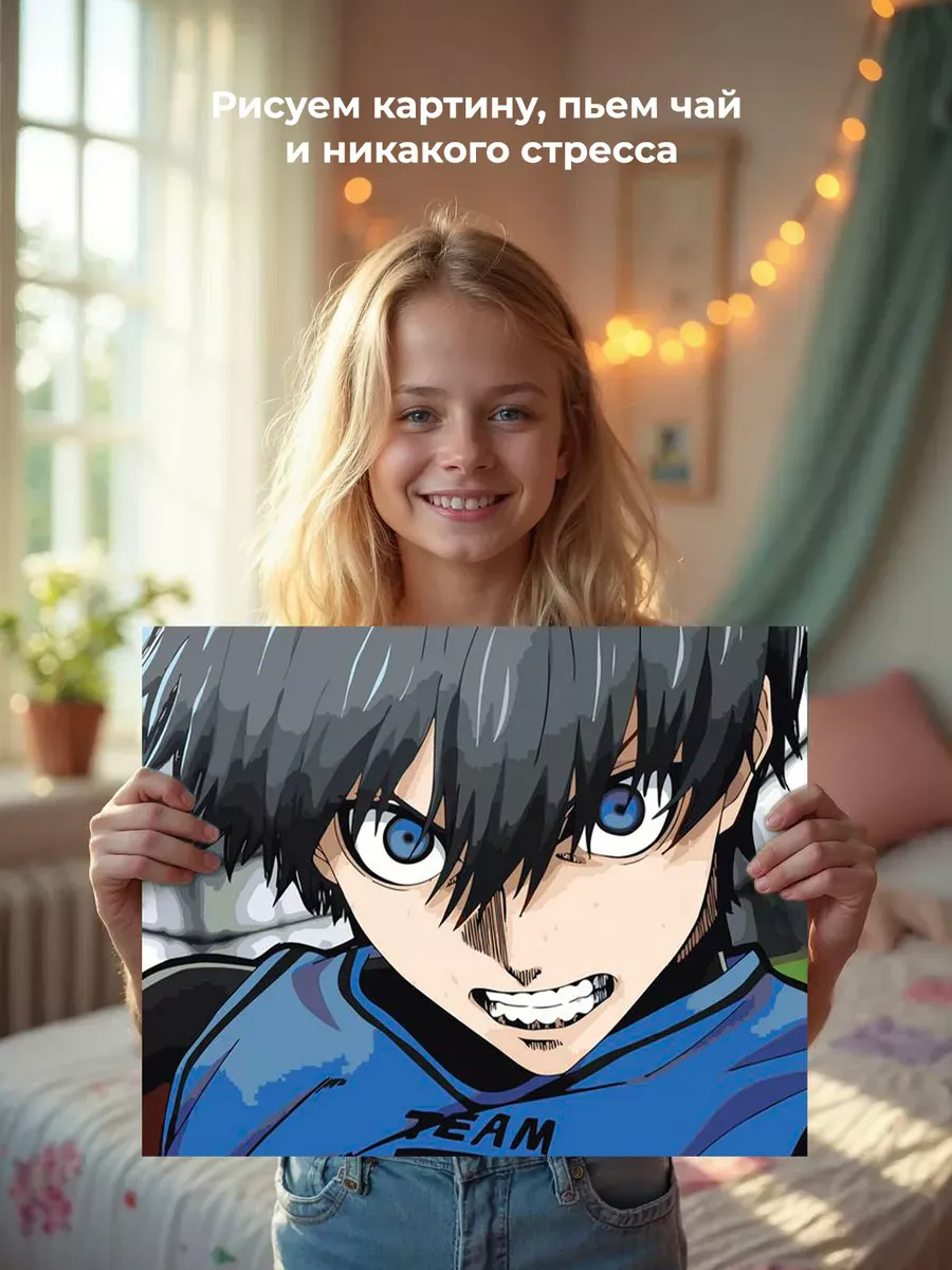 Картина по номерам «Аниме манга Синяя тюрьма Блю Лок, Ёити» — картинка 6