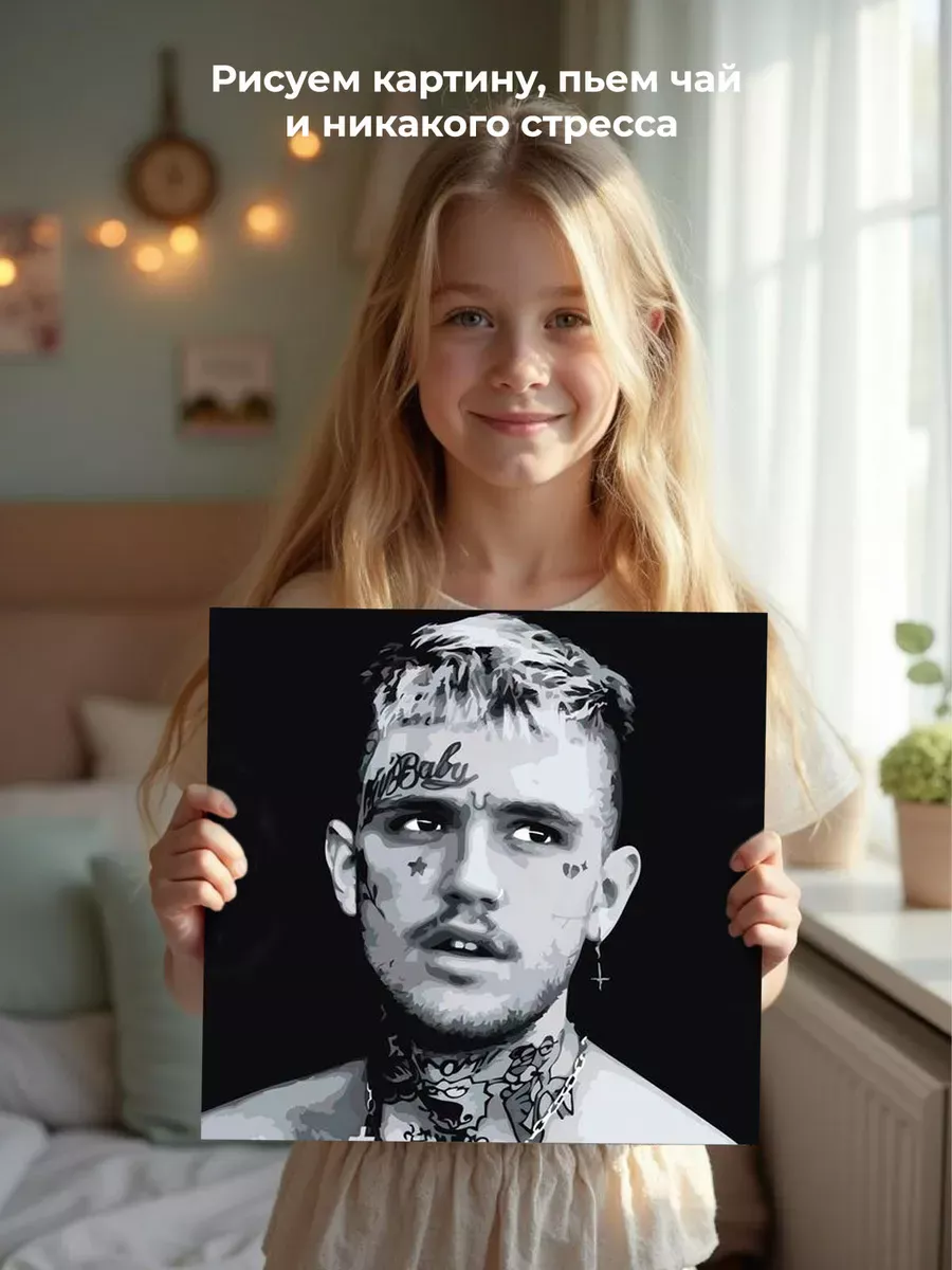 Картина по номерам «Рэпер Лил Пип Lil Peep: чб портрет» — картинка 7