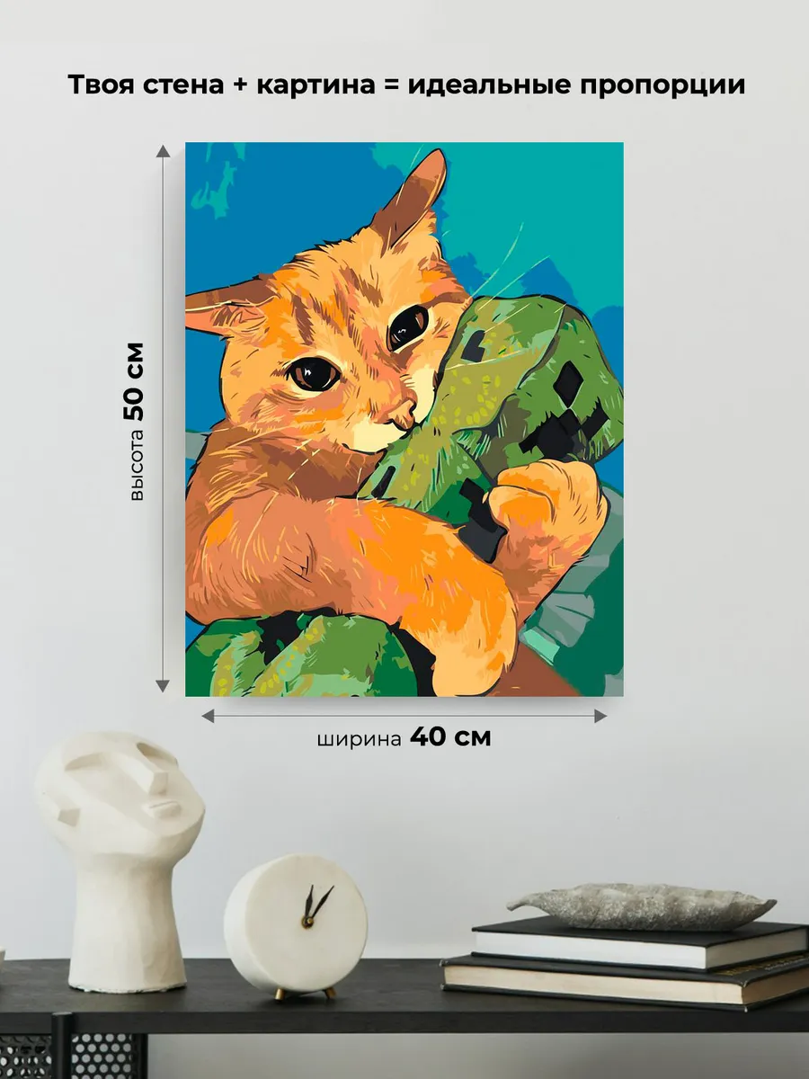 Картина по номерам «Коты и кошки: рыжий котик, майнкрафт» — картинка 3