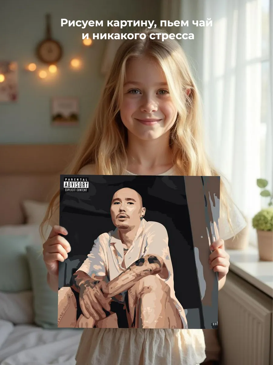 Картина по номерам «Рэпер Скриптонит: rankin обложка, портрет» — картинка 6