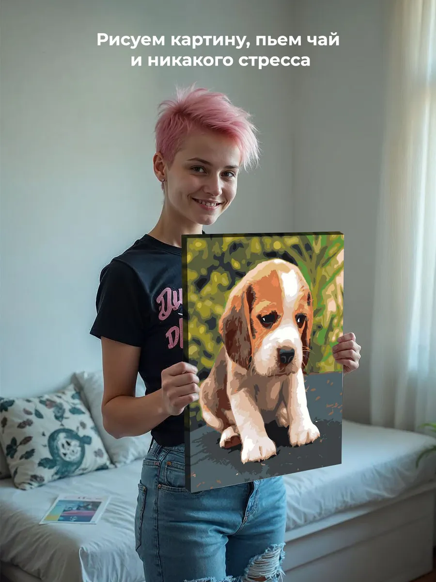 Картина по номерам «Собаки: пёс бигль, домашние животные» — картинка 6