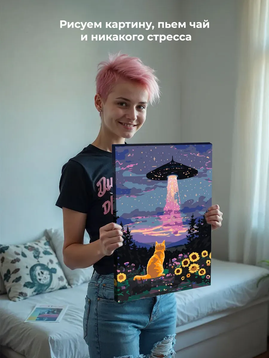 Картина по номерам «Коты и кошки: Заберите меня в космос!» — картинка 6