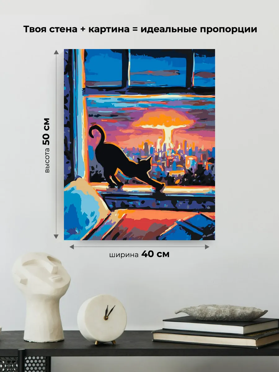 Картина по номерам «Коты и кошки: закат над городом арт» — картинка 3