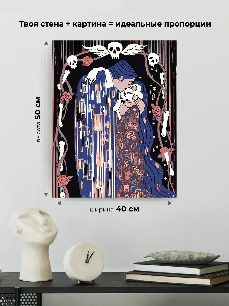 Картина по номерам «Семейка Адамс: поцелуй, Густав Климт арт» — картинка 3