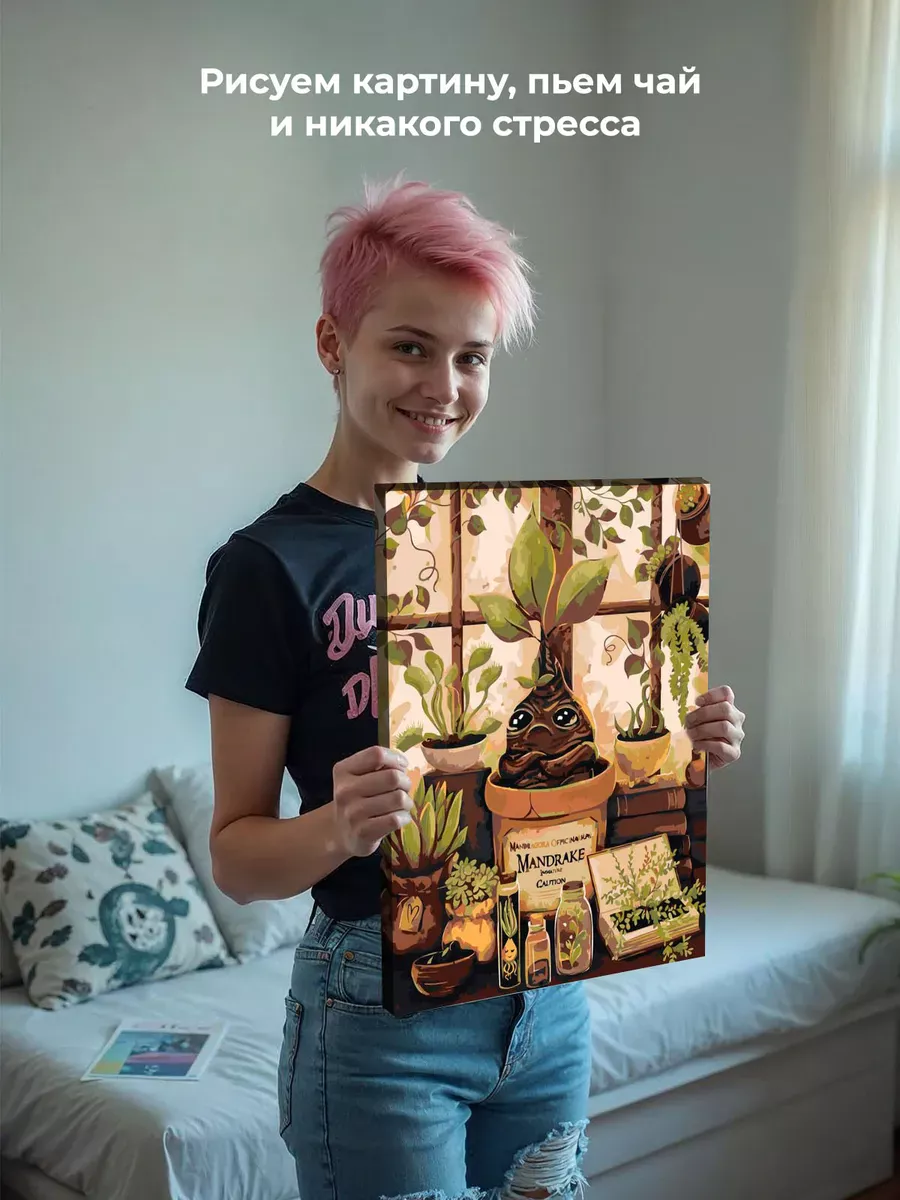 Картина по номерам «Гарри Поттер: Мандрагора арт, Хогвартс» — картинка 6