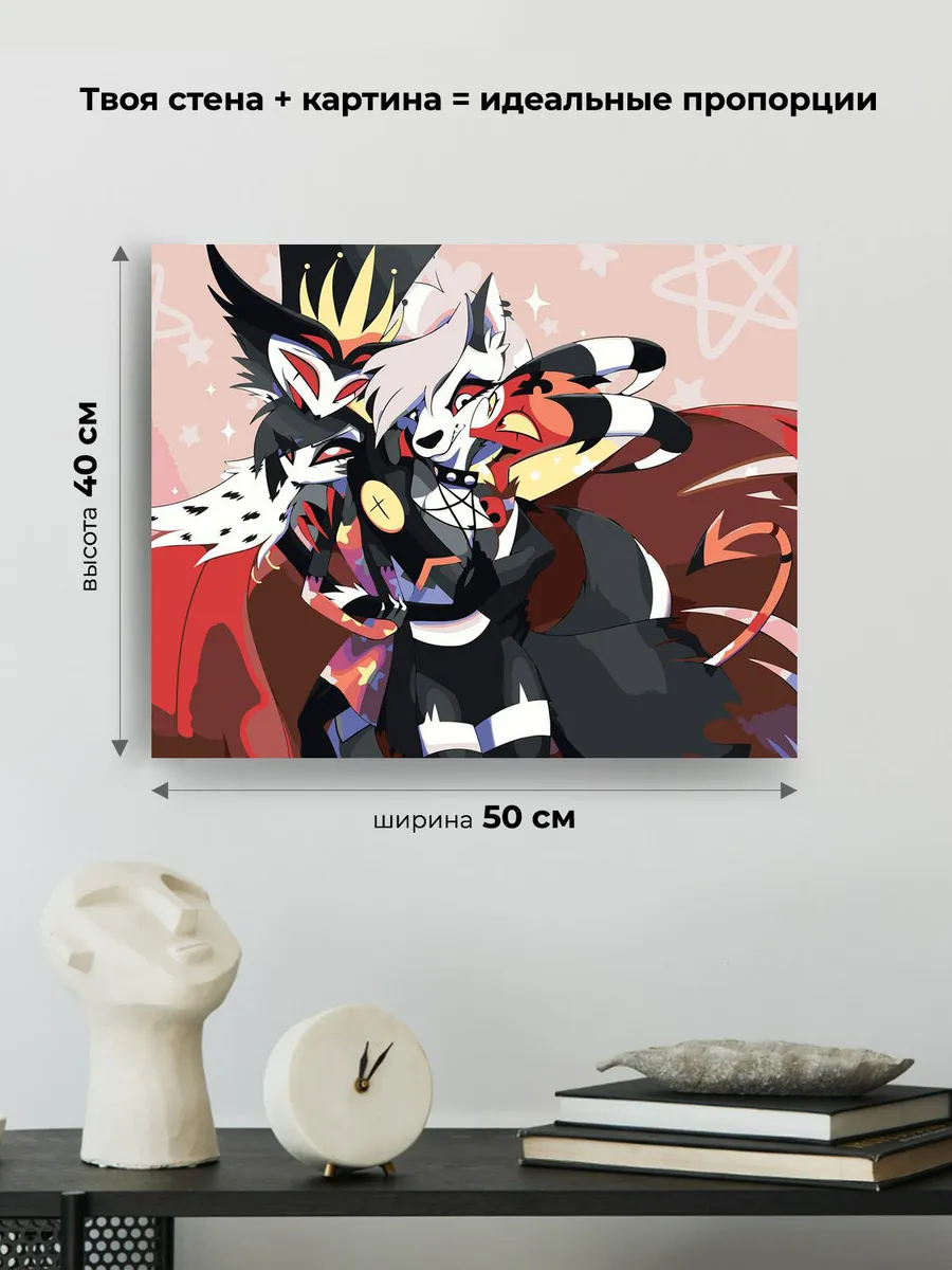 Картина по номерам «Адский босс, Отель Хазбин: Луна, Столас» — картинка 3