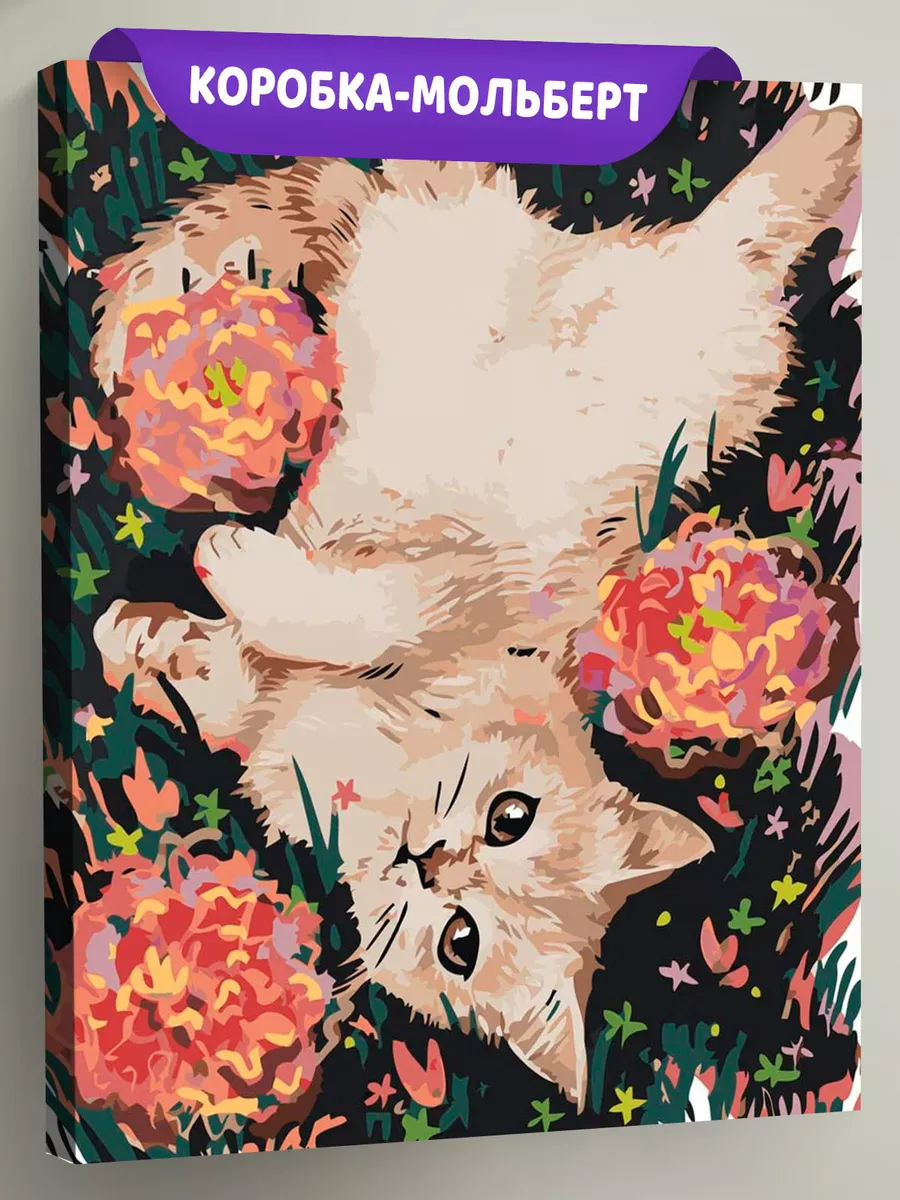 Картина по номерам «Коты и кошки: котик на травке, цветы»