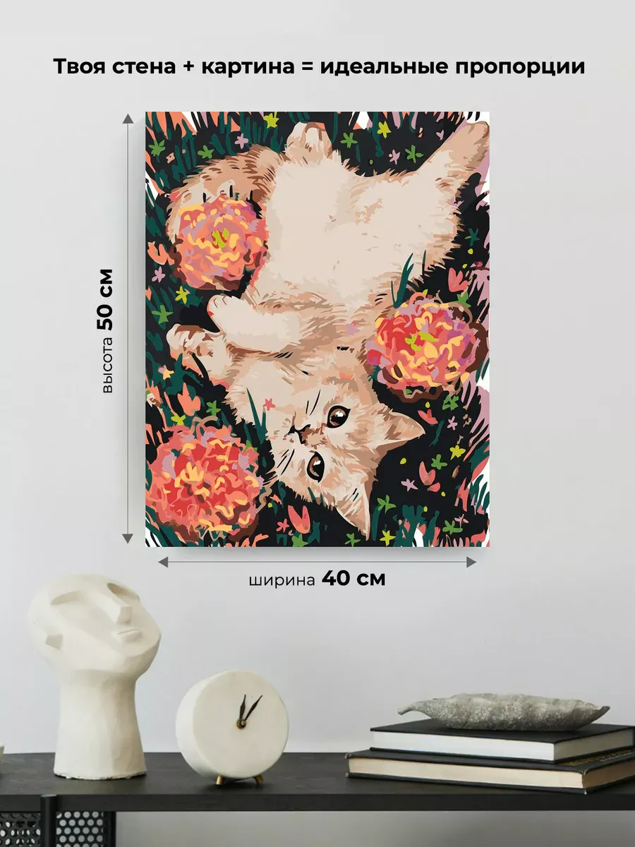 Картина по номерам «Коты и кошки: котик на травке, цветы» — картинка 3