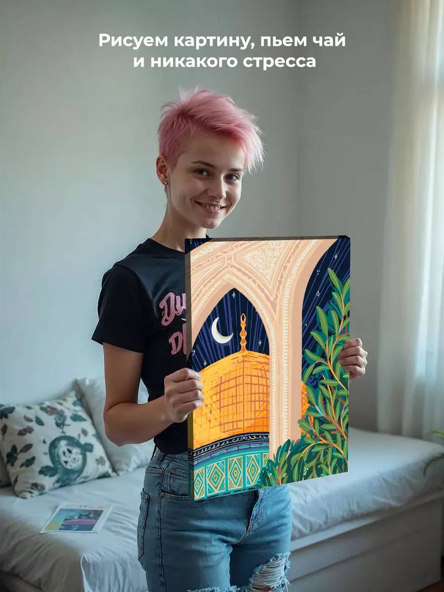Картина по номерам «Религия, мусульманская: мечеть, Ислам» — картинка 7